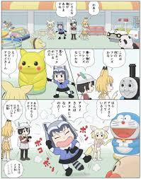 けものフレンズ 遊園地でピカチュウやドラえもんの乗り物を見つける かばんちゃん達 二次創作 けものフレンズ com フレンズ 遊園地 アニメ