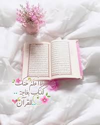 pearla0203 on instagram لا أعل م هم ك لكنك بح اجة للقرآن ㅤㅤㅤㅤㅤ ㅤㅤㅤ الوتر quran wallpaper islamic pictures lockscreen iphone quotes