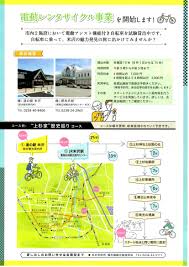 米沢観光コンベンション協会