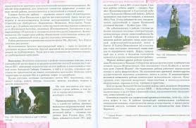 учебник по географии 7 класс домогацких алексеевский 2 часть Paragraf 41