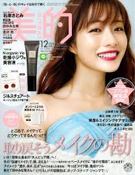 Papa told me cocohana ver.9 ～花冠をあげる～. å®‡åž£ç¾Žé‡Œãƒ¡ã‚¤ã‚¯ãŒå¤§äººæ°— æƒ¹ã‹ã‚ŒãŸãƒ¡ã‚¤ã‚¯ ãƒ©ãƒ³ã‚­ãƒ³ã‚°top5 2020å¹´ç¾Žçš„12æœˆå· ç¾Žçš„ Com