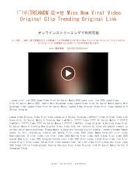 Miss Wow leaked cuts toy ride