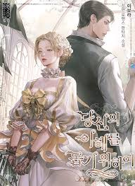 In the novel, she became a villainess who died in the hands of her husband. To Help You Understand Novel Updates