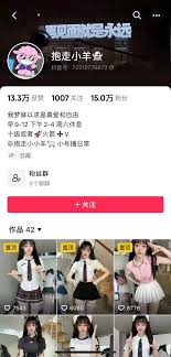 抖音新晋网红抱走小羊cos援交事件- 629吃瓜网