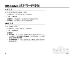 东芝Toshiba TX62手机使用说明书:[11]-百 ...