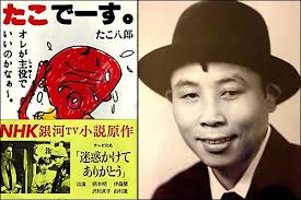 「たこ八郎似」の画像検索結果