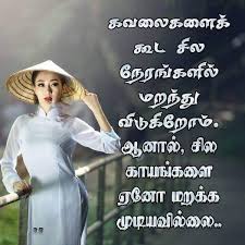 Tamil Love Feeling Kavithai Home Facebook Love kavithai is ultimately a kathal kavithai. tamil love feeling kavithai home