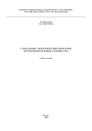 ПРИОРИТЕТНЫЙ НАЦИОНАЛЬНЫЙ ПРОЕКТ «ОБРАЗОВАНИЕ»