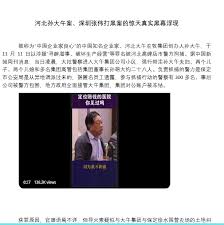 名站推薦 tips：2021年6月24日 已更新失效連結 total 13 ». Voiceofshenzhen On Twitter å­™å¤§åˆ å¼ ä¼Ÿæ¡ˆæƒŠå¤©é»'å¹• ç¬¬ä¸€éƒ¨åˆ† Https T Co Rhvq8vj2qt Twitter