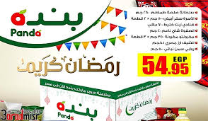 العروض سارية فى جميع فروع بنده فى مصر. Ø¹Ø±ÙˆØ¶ Ø¨Ù†Ø¯Ø© Ù…ØµØ± Ø¹Ø±ÙˆØ¶ ÙƒØ±ØªÙˆÙ†Ø© Ø±Ù…Ø¶Ø§Ù† Ù…Ù† 2 Ø§Ø¨Ø±ÙŠÙ„ 2019 Ø¹Ø±ÙˆØ¶ Ù…ØµØ±