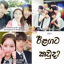 ***i recently heard she's the latest to join yg entertainment. Kpop Kdrama à¶à¶´ Kim Saeron With Infinite Seungyeol Woohyun High School Love On Kim Saeron With Astro To Be Continued Kim Saeron With X1 Kim Yohan School 2020 Who Is Next Facebook