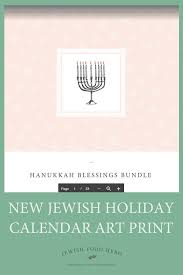 New Jewish Holiday Calendar Art Print 2020 2021 Year 5781 Etsy In 2020 Jewish Holiday Calendar Holiday Calendar Jewish Holidays