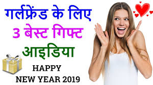 य 2 ग फ ट द आपक प र ट नर हम श य द रख ग Best Gift For Gf Bf Apne Partner Ko Kya Gift De Youtube