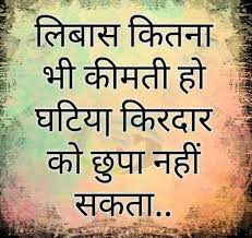 Sign In Computer Quote Hindi Quotes Images Hindi Quotes