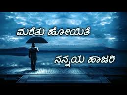 Kannada Sad Songs The Video Status App Lyrical Videos Here are some brand new whatsapp status videos in kannada language. the video status app lyrical videos