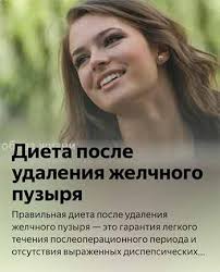 диета после удаления желчного пузыря через 1 5 месяца Vospalenie Zhelchnogo Puzyrya Simptomy Lechenie Dieta V 2020 G Udalenie Zhelchnogo Puzyrya Dieta Zdorove