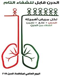 20 فريقا ميدانيا لمتابعة مرضى الدرن بمنطقة الرياض