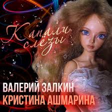 Кристина Ашмарина: albums, songs, concerts | Deezer