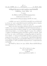 We did not find results for: Http Www Ratchakitcha Soc Go Th Data Pdf 2564 E 140 T 0007 Pdf
