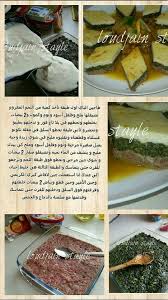 Pin By Sihem On Recette Arabic Food Food Food And Drink
