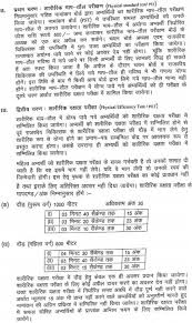 Education qualification for this post is that applicant should have passed 10th std from recognised board. Rajasthan Home Guard Syllabus 2021 à¤¹ à¤® à¤— à¤° à¤¡ à¤¨à¤¯ à¤¸ à¤² à¤¬à¤¸ Pdf Download Exam Pattern