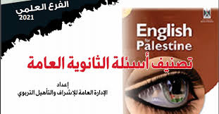 ينظمه مركز خدمة المجتمع في الكلية الجامعية. ØªØµÙ†ÙŠÙ Ø§Ø³Ø¦Ù„Ø© Ø§Ù„Ø«Ø§Ù†ÙˆÙŠØ© Ø§Ù„Ø¹Ø§Ù…Ø© ÙÙŠ Ù…Ø¨Ø­Ø« Ø§Ù„Ù„ØºØ© Ø§Ù„Ø§Ù†Ø¬Ù„ÙŠØ²ÙŠØ© Ø¹Ù„Ù…ÙŠ In 2021 Blog Posts Post Blog