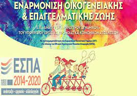 Τα έργα του εσπα με χάρτες και αριθμούς από το. Paidikoi Sta8moi Espa 2020 Ta Apotelesmata Edw