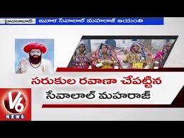 T Government Decided To Grandly Celebrate Sevalal Maharaj Birth Anniversary 15 02 2015 Youtube Jay sevalal jayanti shp 2018 sevalal maharaj jayanti 2018 gutti,sevagad. t government decided to grandly celebrate sevalal maharaj birth anniversary 15 02 2015