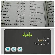 Nama nama bayi terpopuler hari ini. Makna Nama Safiyya Dalam Islam Galeea