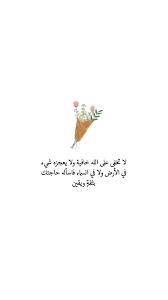 الوتر Note Writing Paper Words Arabic Quotes
