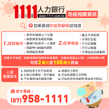 縣府附屬機關 警察局 財稅局 消防局 衛生局 環境保護局 長期照護管理中心 屏東縣動物防疫所 屏東縣海洋及漁業事務管理所 家庭教育中心 屏東縣檢驗. é˜²ç–«ç…§é¡§å‡q A 1111å—å°ç£äººåŠ›éŠ€è¡Œ æä¾›å°å— é«˜é›„ å±æ±æ‰¾å·¥ä½œèˆ‡è·ç¼ºè³‡è¨Š