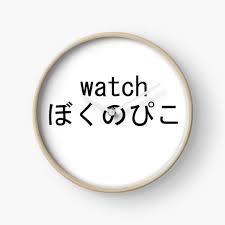 Boku No Pico Clocks Redbubble