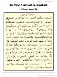 Bacaan doa niat mandi idul fitri Doa Nurun Nubuwwah Pdf Dengan