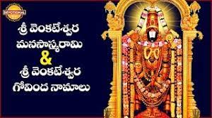 We would like to show you a description here but the site won't allow us. Lord Balaji Telugu Slokas And Mantras Sri Venkateswara Manasasmarami And Govinda Namalu Youtube