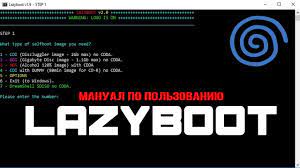 Lazyboot (Dreamcast Soft) - Мануал по пользованию - YouTube