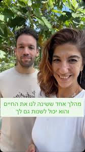 פעם היינו בדיוק כמו כולם., ההורים שלנו עבדו כל החיים בשביל תלוש משכורת  ואנחנו? פשוט שיחזרנו את זה., חסכנו שקל לשקל, עד שהבנו שאנחנו רק רצים  במקום., הייתה לנו תוכנית “חכמה” לקנות דירה למגורים בישראל., ...