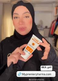 أنا مسافره في العيد حد يقولي حر ولا برد ولو حر بالله عليكم صن سكرين بريميير  حلو ؟ عايزه اجربه عشان بيقولوا فيه مواد كمان بتفتح البشره مع الحمايه من  الشمس