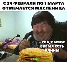 С 1 февраля вступает в силу новая редакция закона об информации, информационных технологиях и защите на поле брани. Prikolnye I Interesnye Ot Dimon Za 25 Fevralya 2020