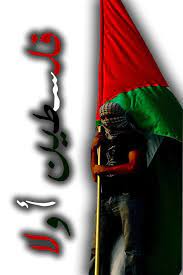 صور تلوين علم فلسطين hd , علم فلسطين مفرغ , صور علم فلسطين صور تلوين علم فلسطين hd , علم فلسطين مفرغ , صور علم فلسطين جاهز للتلوين جودة عالية , علم أجمل ما قيل عن فلسطين. Ø¹Ù„Ù… ÙÙ„Ø³Ø·ÙŠÙ† Ø§Ù„Ø´Ø§Ù…Ø® ÙˆØ±Ø§ÙŠØ§Øª Ø§Ù„Ø§Ù†Ù‚Ø³Ù€Ù€Ù€Ø§Ù… Ø­Ø±ÙƒØ© Ø´Ø¨Ø§Ø¨ Ø§Ù„ØªØºÙŠÙŠØ± Ø§Ù„ÙÙ„Ø³Ø·ÙŠÙ†ÙŠ ÙÙŠ Ø§Ù„ÙÙŠØ³ Ø¨ÙˆÙƒ 15 Ø§Ø°Ø§Ø± Ø£Ù†ØµØ§Ø± Ø§Ù„Ø«ÙˆØ±Ø© Ø§Ù„ÙÙ„Ø³Ø·ÙŠÙ†ÙŠØ© Ù†Ø­Ùˆ Ø§Ù„Ø±Ø¨ÙŠØ¹ Ø§Ù„ÙÙ„Ø³Ø·ÙŠÙ†ÙŠ