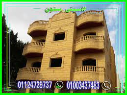 واجهات حجر هاشمى هيصم