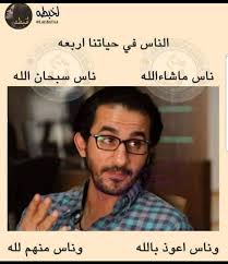 Thkitchen On Instagram يسعد مسائكم احبتي اينما كنتم تغيير عن الطبخ والوصفات عجبتني كتير من احمد حلمي فعلا حقيقه و Words Body Hacks Incoming Call Screenshot