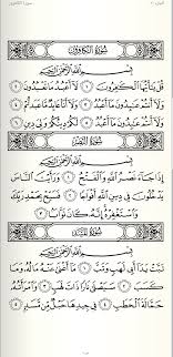 إِذَا جَاءَ نَصْرُ اللَّهِ وَالْفَتْحُ وَرَأَيْتَ النَّاسَ يَدْخُلُونَ فِي دِينِ اللَّهِ أَفْوَاجًا Ø§Ù„Ù‚Ø±Ø¢Ù† Ø§Ù„ÙƒØ±ÙŠÙ… Op Twitter Ø³ÙˆØ±Ø© Ø§Ù„ÙƒØ§ÙØ±ÙˆÙ† Ø³ÙˆØ±Ø© Ø§Ù„Ù†ØµØ± Ø³ÙˆØ±Ø© Ø§Ù„Ù…Ø³Ø¯