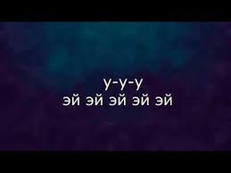 без тебя не могу пишешь мне пока удаляешь свой Vk 10age Hanza Pishesh Mne Poka Tekst Pesni Youtube