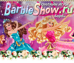 игры для дєвочєк одевалки и макияж и причёски барби бесплатно Igry Dlya Devochek Barbi Obstavit Dom