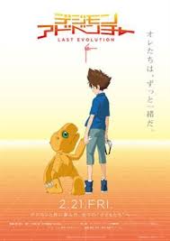 Cliquez sur continuer pour regarder le film. Digimon Adventure Last Evolution Kizuna Poster Id 1636162 Digimon Adventure Digimon Digimon Adventure Tri