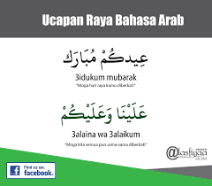Bahasa arab sama sama dalam kosakata keilmuan budaya arab seringkali hanya diartikan dengan afwan. Bahasa Arab Sama Sama