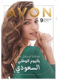 pin by soouq sudia on عروض اليوم الوطني avon cat eye glass glasses