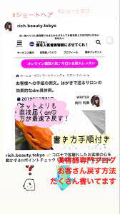 お客様への手紙の例文 はがきで送るサロンの効果的なdm具体例 リカさん 僕を人気者美容師にさせてくれ 美容師 ヘアケアグッズ ボブ アレンジ