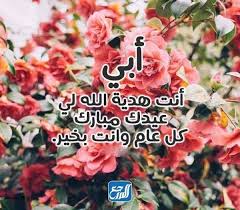 باقة أزهار وورود وسلة بخور وعود والعيد عليكم يعود وكل عام وانتم بخير. 6zhfao Cmmharm