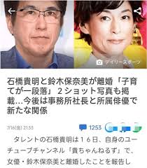 9 hours ago · とんねるずの石橋貴明（59）と女優の鈴木保奈美（54）が16日、石橋のyoutubeチャンネルで離婚したことを発表した。1998年に結婚してから23年目に. H9o4tltvvxpnqm